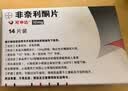 【原研进口】可申达 非奈利酮片10mg*28片 3盒装 实拍图