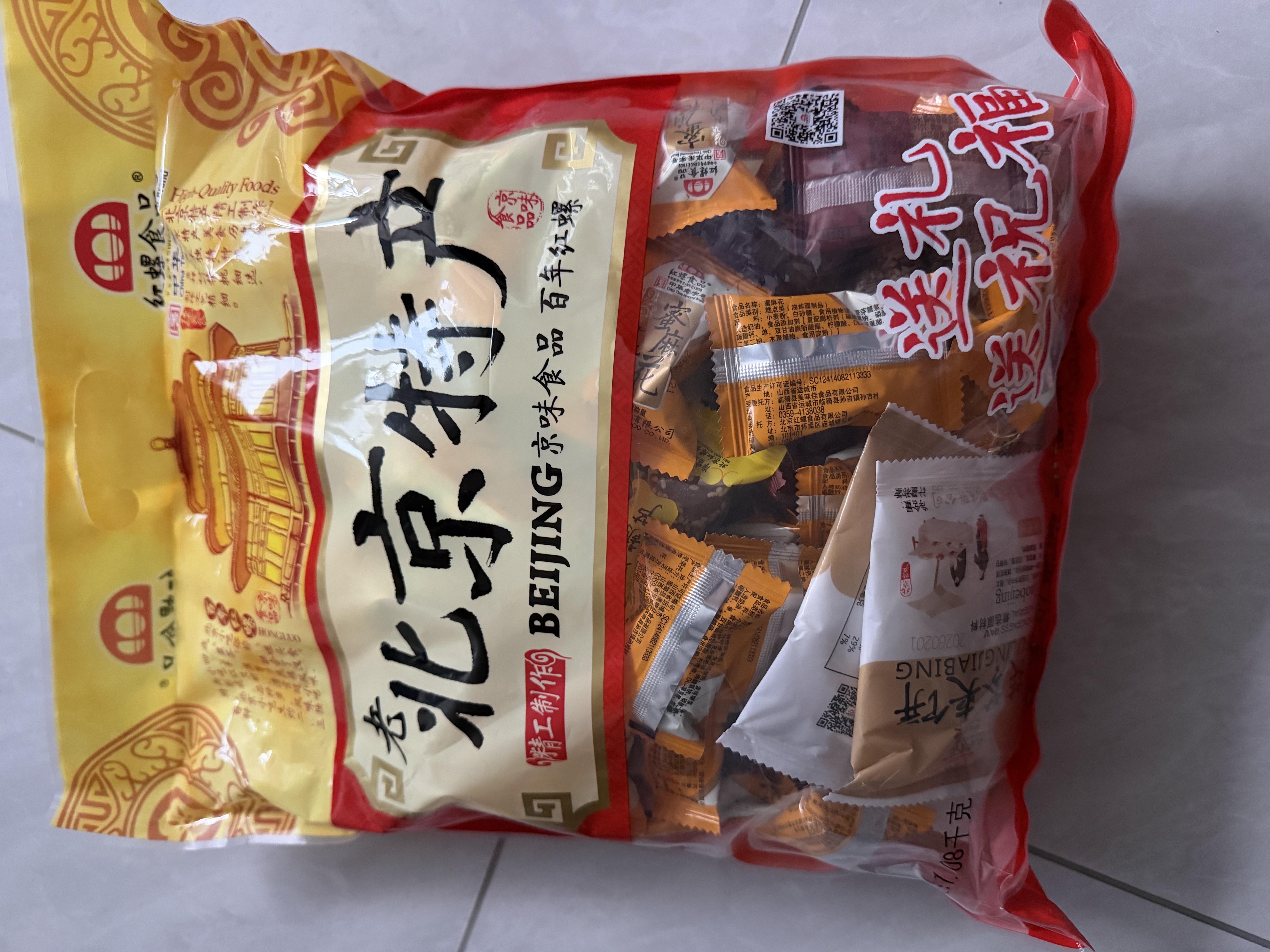 红螺老北京特产零食大礼包1080g送礼商务礼盒企业团购 实拍图