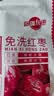 好想你500g一级免洗即食灰枣新疆特产红枣大枣煲汤煮粥健康解馋零食 实拍图