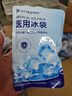 FIT MOMENT一次性医用冰袋冰敷袋消肿冰袋一捏速冷军训退热无需冷藏120g12袋 实拍图