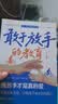 反宠效应+敢于放手的教育（共2册）拒绝控制不溺爱 教育孩子的绝技 育儿经验分享 言传身教智慧化解叛逆 看透育儿难题陪伴孩子成长 晒单实拍图