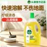 滴露（Dettol）地板清洁剂柠檬2L拖地清洗剂瓷砖地砖清洁剂扫地机洗地机去污剂 实拍图
