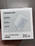 绿联氮化镓苹果充电头iPhone17充电器PD20W快充头适用苹果17e/16ProMax/15/14手机iPad平板Type-C插头 氮化镓PD20W快充头【迷你小巧不挡插座】 实拍图