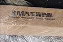 3M【原装进口】汽车贴膜朗清系列 单前挡 汽车玻璃膜 车膜 太阳膜隔热膜车窗膜 包施工 实拍图