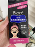 碧柔（Biore）花王女士毛孔清洁鼻贴10片撕拉面膜鼻膜去黑头粉刺 实拍图