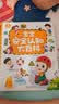 宝宝巴士jojo点读绘本图书宝贝赳赳儿童绘本(不含笔)宝宝点读书1-3岁幼儿园读物婴幼儿启蒙童书双语识字认知书本立体百科全书有声阅读早教发声故事书籍安全认知大百科睡前故事果冻贴纸书漫画安静触摸书点读笔 实拍图