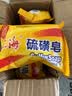 上海硫磺皂后背除螨皂抑菌控油爽肤洗脸香皂沐浴洗澡洗头发肥皂 85克*5（拍3件送皂盒） 硫磺香皂 实拍图
