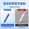 绿巨能（llano）硅脂散热CPU导热膏芯片主机笔记本电脑显卡液态硅胶导热系数13.8（W/m·K）2g*1  实拍图