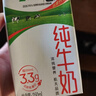 蒙牛特仑苏纯牛奶200mL*24盒 家庭囤货整箱牛奶早餐奶  实拍图