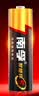 南孚5号电池16粒 五号碱性 聚能环5代 适用血压计/燃气表/遥控器/电子秤/挂钟/无线鼠标/计算器/玩具等 实拍图