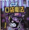 苏菲口袋魔法黑猫卫生巾日夜组合74片超薄便携加宽姨妈巾自营官方旗舰 实拍图