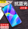 闪魔 适用于华为nova6钢化膜 nova 6 5G高清防爆防指纹抗蓝光防爆防摔手机保护膜 【蓝光版|滕森二代抗蓝光】2片装+神器 【贴坏贴歪免费补发】 实拍图