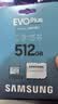 三星（SAMSUNG）512GB TF(MicroSD)存储卡 EVO白卡 适配大疆无人机运动相机Pocket3支持4K视频 读160MB/s写120MB/s 实拍图