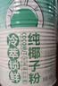 南国冷萃纯椰子粉360g/罐 糯叽叽海南特产椰浆粉办公室咖啡伴侣 实拍图