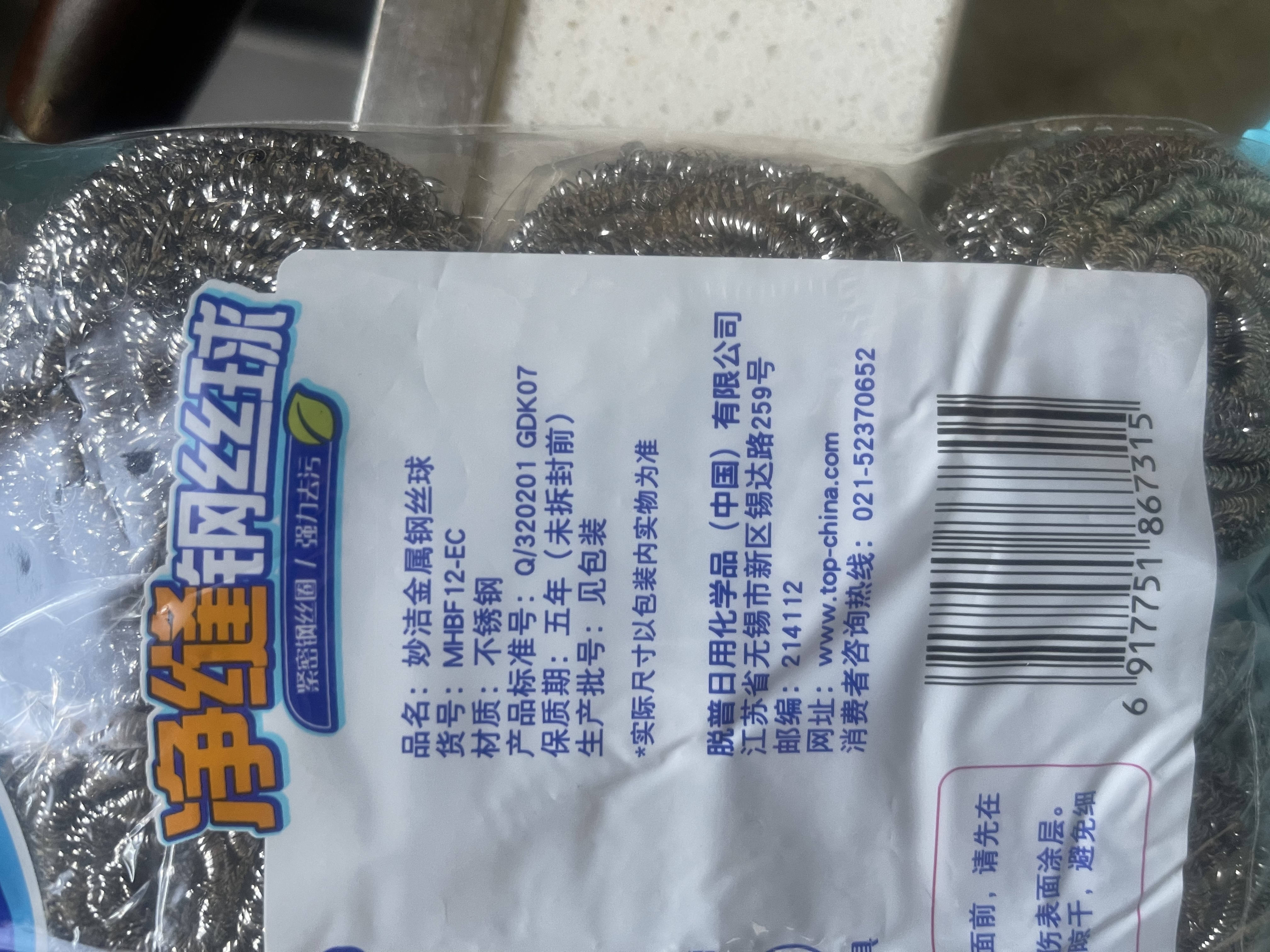 妙洁 净缝钢丝球 12只装 紧密钢丝圈易贴表面 厨房灶台洗碗去污耐用 实拍图