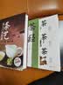 【官方正版认证 现货速发】茶艺从入门到精通 识茶 鉴茶 品茶 一本通 泡茶茶艺全书 中华茶文化中国名茶之起源 红茶绿茶乌龙茶饮茶习俗茶叶入门 【官方正版 】3册 茶艺+茶经+识茶泡茶品茶 实拍图