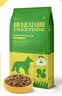 疯狂小狗 中大型幼犬成犬狗粮边牧边境牧羊犬专用全价粮20斤狗粮10kg 实拍图