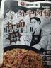 mrlee李先生香卤牛肉酱拌面【190g*10袋】 实拍图