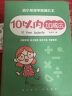 汉状元 数字练字帖3-6岁幼儿园字贴幼小衔接一日一练全套数字描红学前班启蒙练字本初学者写字本 【1本】10以内加减法 实拍图