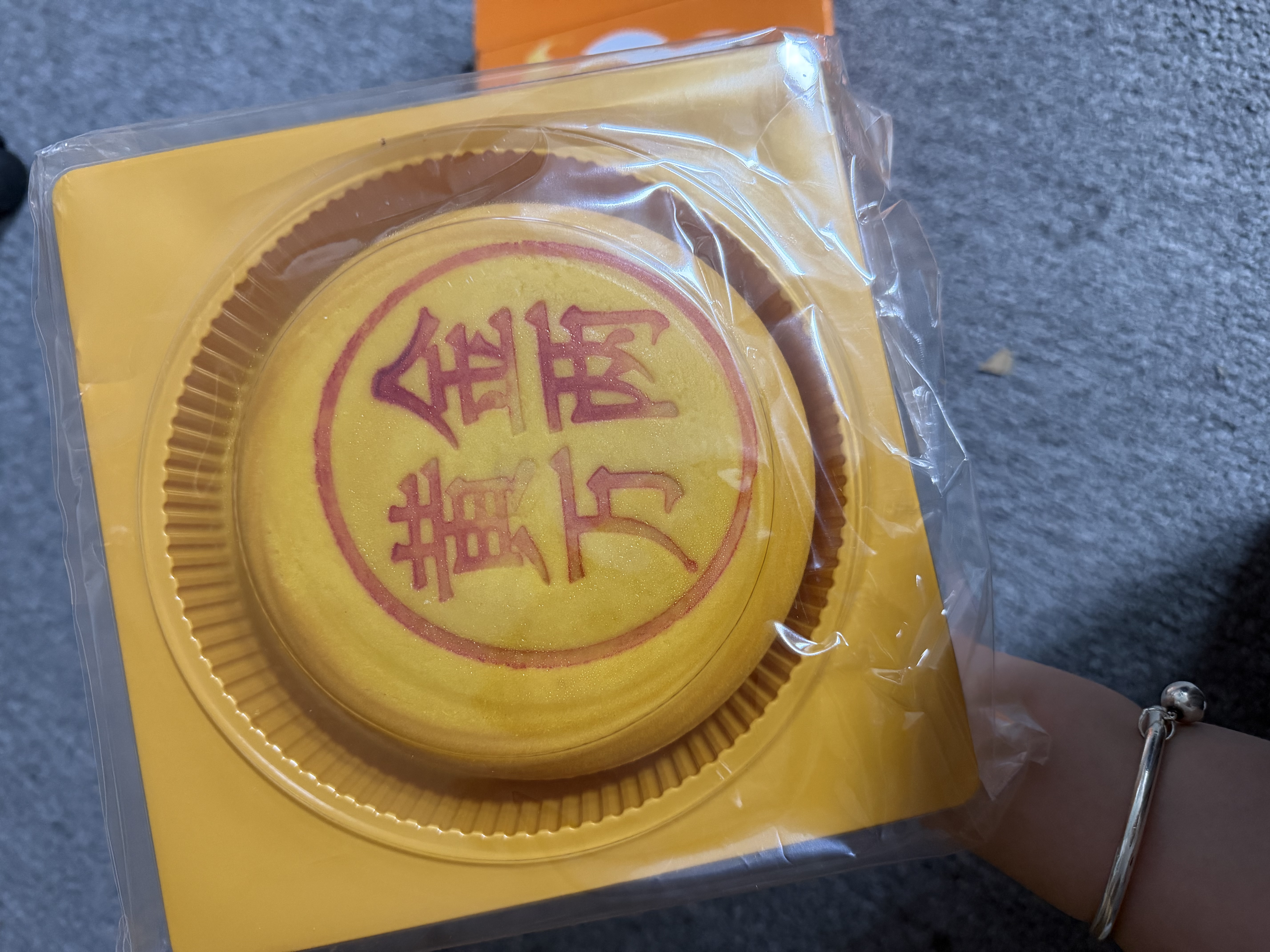 挚月芋泥麻薯咸蛋黄味大福饼黄金万两大月饼500g中秋糕点心零食盒装 实拍图