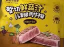 豪客来 儿童鲜蔬汁眼肉牛排（1.2kg/10片含酱包）9大0添加早餐牛肉生鲜 实拍图