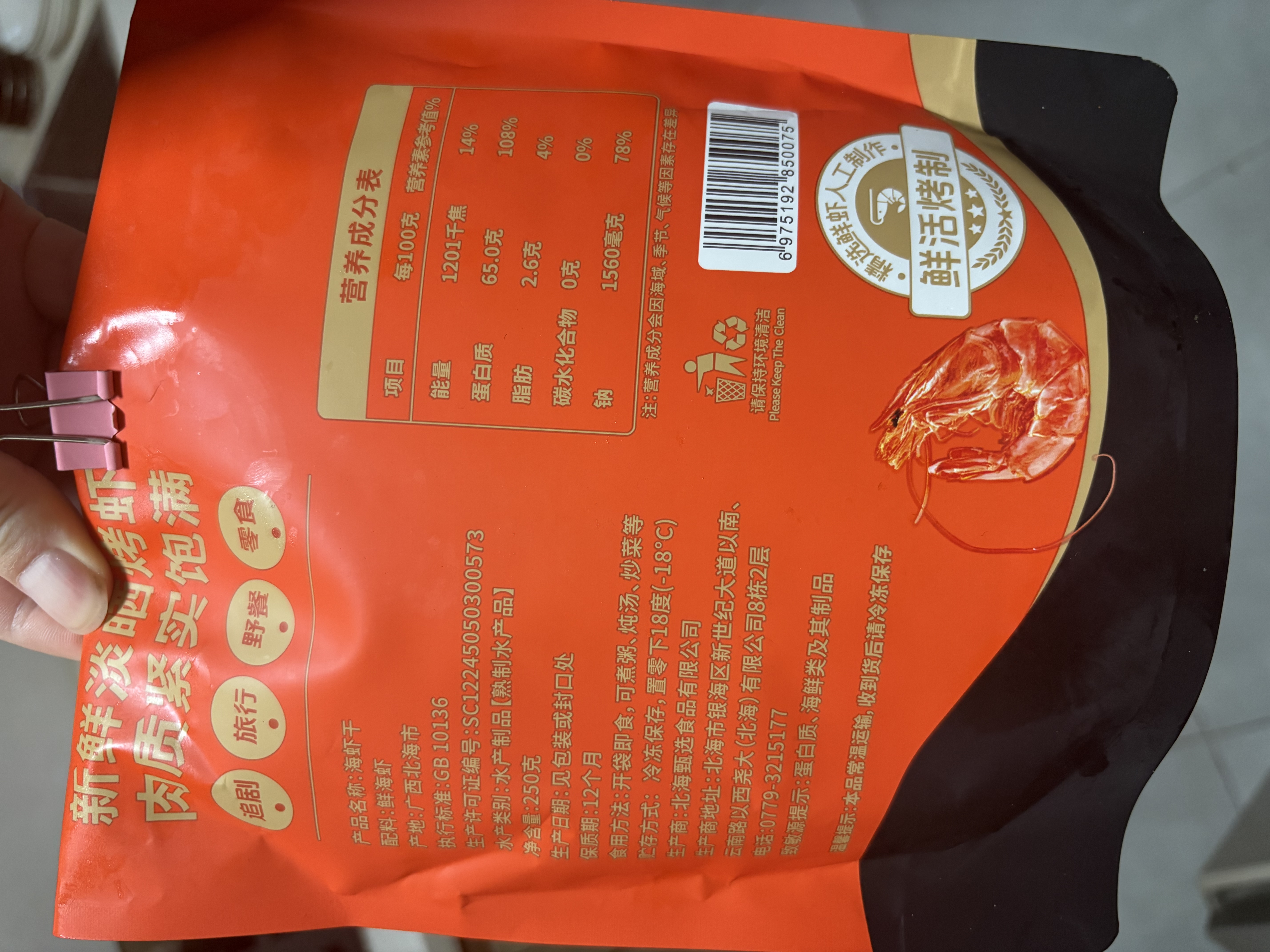 北海印象【北海产地】六星大鱿鱼干500g 轰炸大鱿鱼煲汤食材 中秋送礼礼品 实拍图