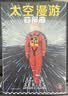 太空漫游四部曲 赠知识手册+船票 永恒不朽的科幻经典 世界公认不可不读的科幻神作 读客科幻文库 小说 人类进化人工智能反噬生命升维太空旅行 阿瑟克拉克 实拍图