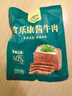 食乐康无添加草原酱牛肉150g*5袋五香卤牛肉低脂健身开袋即食熟食内蒙古 实拍图