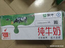 蒙牛全脂纯牛奶250ml*16盒 牛奶礼盒 电商定制送礼礼盒 实拍图