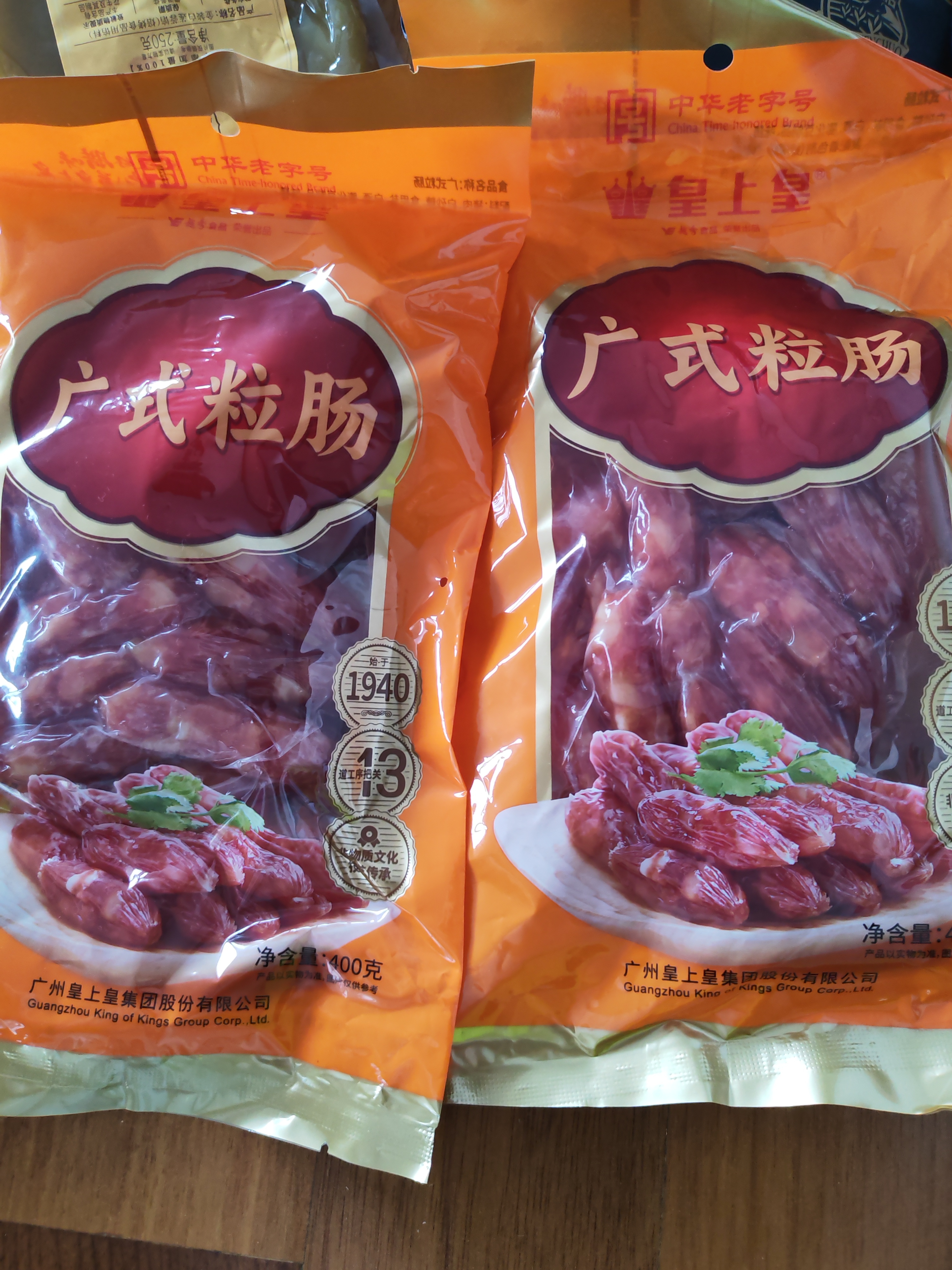 皇上皇广式粒肠广州手信特产广东香肠腊味煲仔饭腊肠五五肥瘦甜肠400g 实拍图