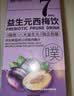 新鲜秘语西梅汁210ml*6盒益生元西梅汁饮品果蔬饮料大餐救星非便秘减肥 实拍图