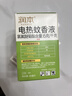 润本电蚊香液驱蚊液45ml*9瓶驱蚊防蚊补充装（无蚊香加热器） 实拍图