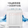 海尔（Haier）半自动双桶双缸波轮洗衣机 12KG大容量  强力去污洗大件 一级能效家电补贴以旧换新 XPB120-81D2 实拍图