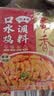 蜀香 麻辣口水鸡调料100g*3袋 四川拌鸡拌菜调料棒棒鸡凉拌白肉料 实拍图