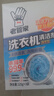 老管家洗衣机清洁剂375g*3盒波轮滚筒式洗衣机清洗剂强力除垢杀菌 实拍图