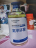 华美科 HURMEVKOR氨甲环酸精华液医黄褐斑用祛斑美白提亮去黄改善暗沉肤色湿敷1支 实拍图