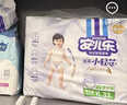 安儿乐（Anerle）小轻芯纸尿裤XL70片(12-17kg) 超薄透气【品牌直供 安心品质】 实拍图