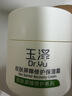玉泽（Dr.Yu）屏障修护3件套(保湿水200ml+调理乳50ml+保湿霜50g) 七夕节礼物 实拍图
