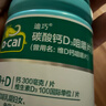 迪巧成人钙片碳酸钙d3咀嚼片60粒OTC钙片含维生素d3哺乳期孕妇钙片中老年人男士女士补钙美国进口非液体钙 实拍图