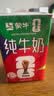 蒙牛全脂纯牛奶250ml*24盒 世界杯定制装送礼礼盒 实拍图