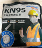 超亚一次性kn95工业防尘口罩打磨电焊煤矿专用七层带呼吸阀活性炭30只 实拍图