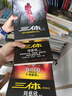 中国科幻基石丛书：三体全集（套装1-3全册）小说  刘慈欣科幻小说全套作品集  实拍图