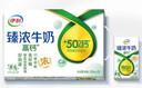 伊利【新鲜日期】臻浓牛奶高钙250ml*16 +50%钙咖啡搭档 礼盒装 4月 实拍图
