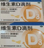 星鲨维生素d3滴剂30粒*5盒装儿童促钙吸收+赖氨肌醇维b12口服溶液135ml 维生素b12赖氨酸青少年长高4-18岁 实拍图