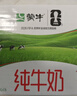 蒙牛全脂纯牛奶250ml*16盒 牛奶礼盒 电商定制送礼礼盒 实拍图