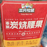 三只松鼠香酥炭烧腰果500g/罐装坚果炒货干果腰果仁休闲零食送礼  实拍图