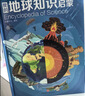 成长必读儿童科学大百科注音版（官方正版套装全8册）3-12岁 孩子爱看的通识大百科中国儿童百科全书童书少儿百科全书 幼儿版3-6岁睡前故事书6-12岁寒暑假图书 科普读物绘本中小学生课外阅读书籍 实拍图