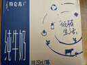 蒙牛特仑苏纯牛奶250ml*16盒 家庭早餐 送礼盒装送礼礼盒 实拍图