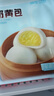 广州酒家奶黄包750g 20个 早餐半成品早茶点心包子速食面点生鲜面点小笼包 实拍图