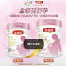 伊利金领冠舒孕孕产妇奶粉750g*1罐 DHA/叶酸/钙/铁/锌/燕窝酸/含糖 实拍图